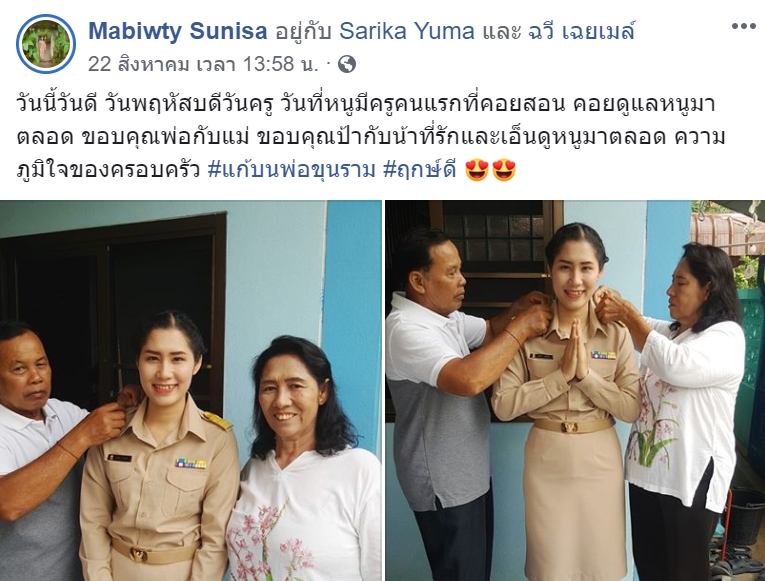 สอบบรรจุครู สอบบรรจุครู