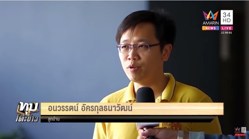 เจ้าของคอนโดด่าวิศวกร เจ้าของคอนโดด่าวิศวกร