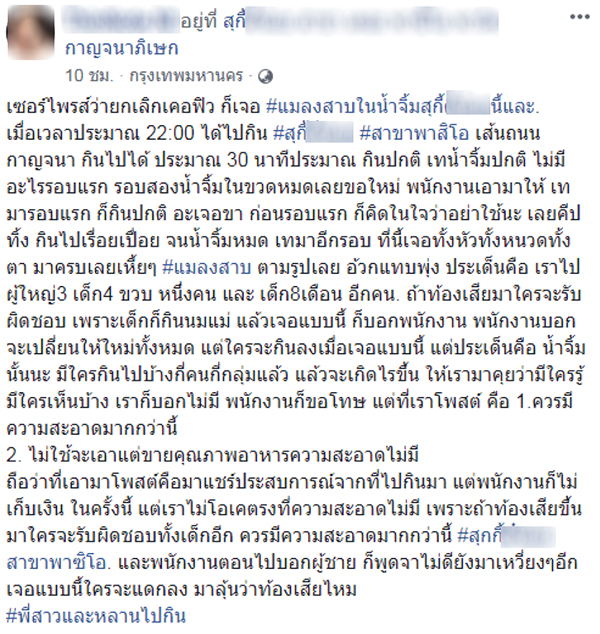 สุกี้ตี๋น้อย สั่งปิดร้าน 10 วัน สุกี้ตี๋น้อย สั่งปิดร้าน 10 วัน