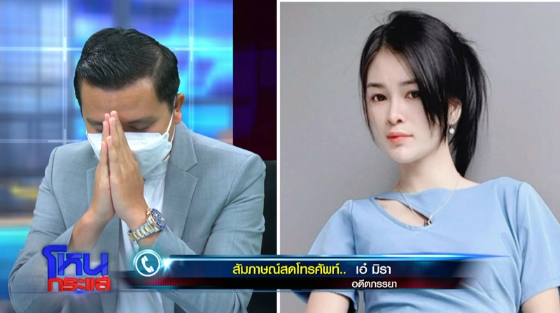 เอ๋ มิรา ประทะ ครูไพบูลย์ เอ๋ มิรา ประทะ ครูไพบูลย์