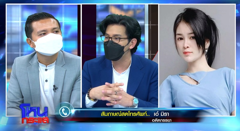 เอ๋ มิรา ประทะ ครูไพบูลย์ เอ๋ มิรา ประทะ ครูไพบูลย์
