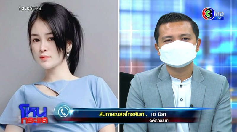 เอ๋ มิรา ประทะ ครูไพบูลย์ เอ๋ มิรา ประทะ ครูไพบูลย์
