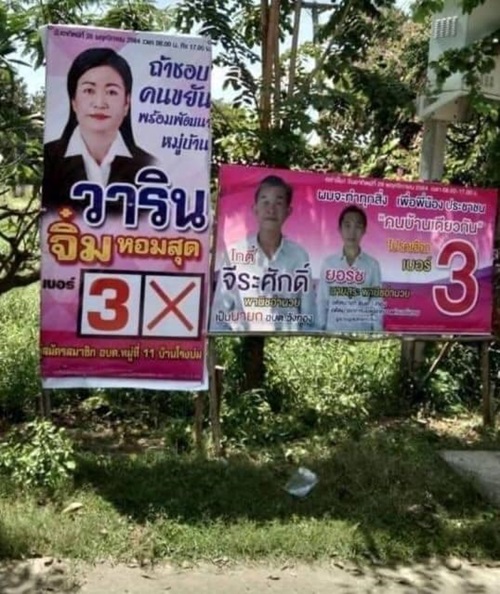 วาริน จิ๋ม หอมสุด วาริน จิ๋ม หอมสุด