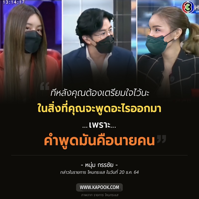 โหนกระแส โหนกระแส