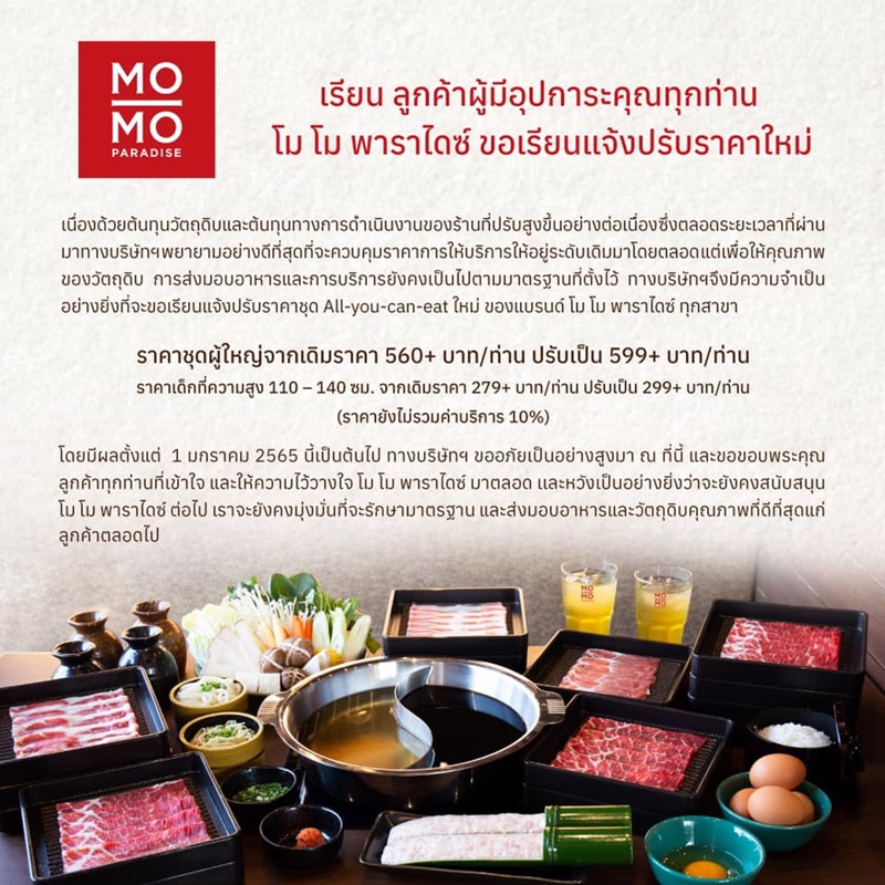 Mo-Mo-Paradise (Thailand) Mo-Mo-Paradise (Thailand)