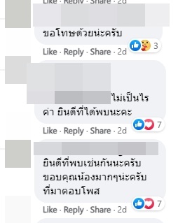 ตกหลุมรักสาวที่ภูกระดึง ตกหลุมรักสาวที่ภูกระดึง