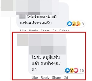 ตกหลุมรักสาวที่ภูกระดึง ตกหลุมรักสาวที่ภูกระดึง
