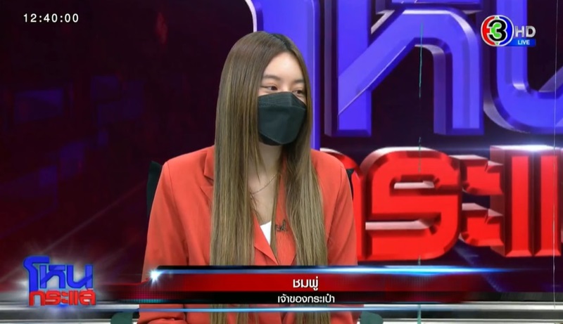 ข่าวแอร์เมส โหนกระแส ข่าวแอร์เมส โหนกระแส