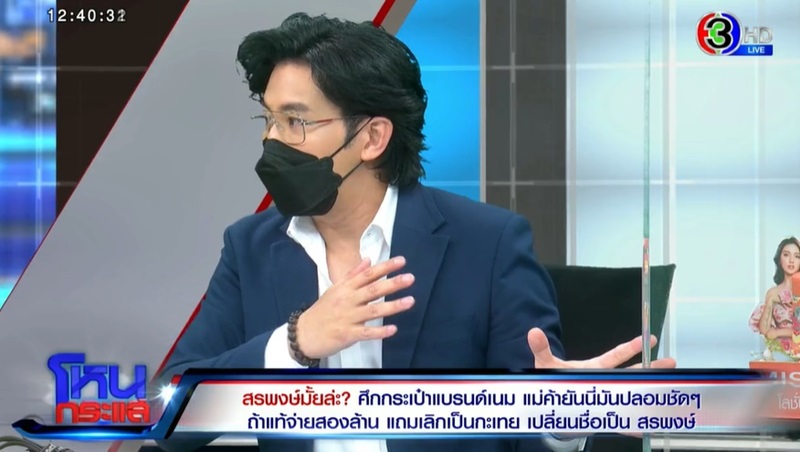 ข่าวแอร์เมส โหนกระแส ข่าวแอร์เมส โหนกระแส