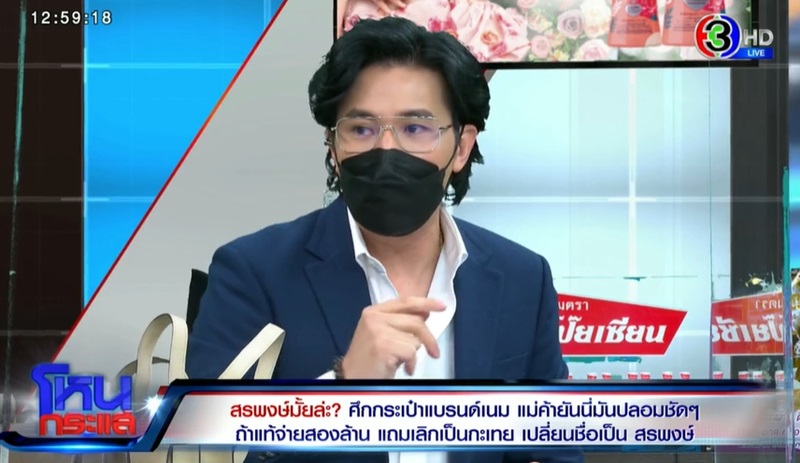 ข่าวแอร์เมส โหนกระแส ข่าวแอร์เมส โหนกระแส