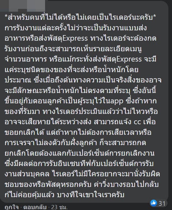 พิซซ่าเมตร พิซซ่าเมตร