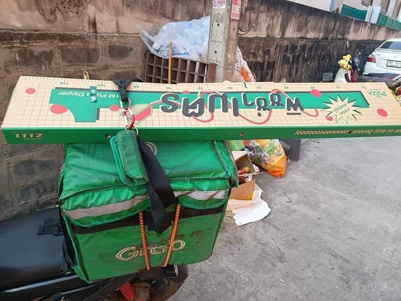 พิซซ่าเมตร พิซซ่าเมตร