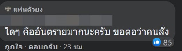 พิซซ่าเมตร พิซซ่าเมตร