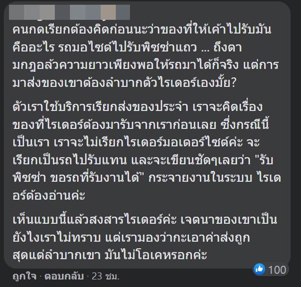 พิซซ่าเมตร พิซซ่าเมตร