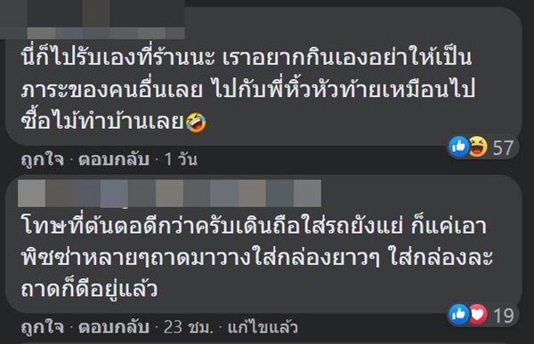 พิซซ่าเมตร พิซซ่าเมตร
