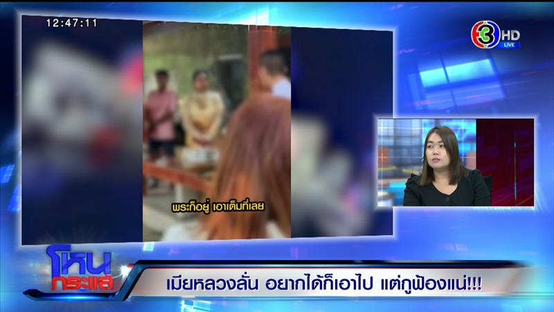 จอย เมียหลวงบุกงานแต่ง โหนกระแส จอย เมียหลวงบุกงานแต่ง โหนกระแส