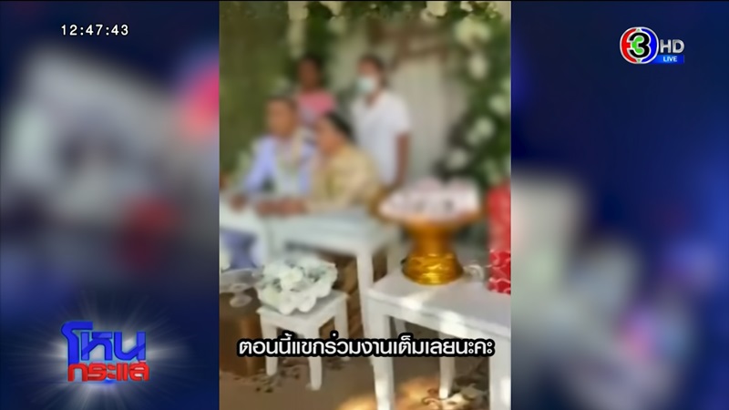 จอย เมียหลวงบุกงานแต่ง โหนกระแส จอย เมียหลวงบุกงานแต่ง โหนกระแส