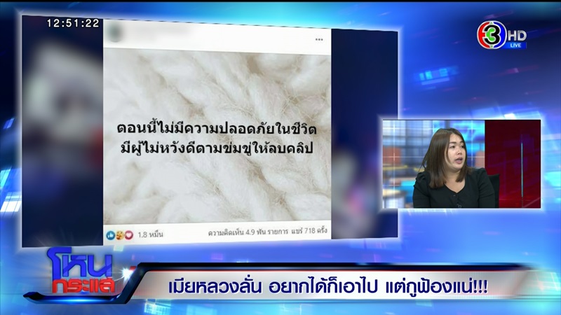 จอย เมียหลวงบุกงานแต่ง โหนกระแส จอย เมียหลวงบุกงานแต่ง โหนกระแส