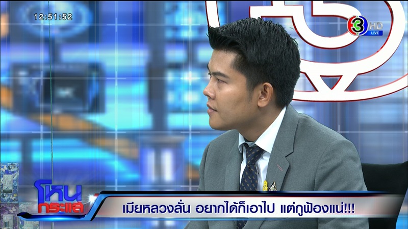 จอย เมียหลวงบุกงานแต่ง โหนกระแส จอย เมียหลวงบุกงานแต่ง โหนกระแส