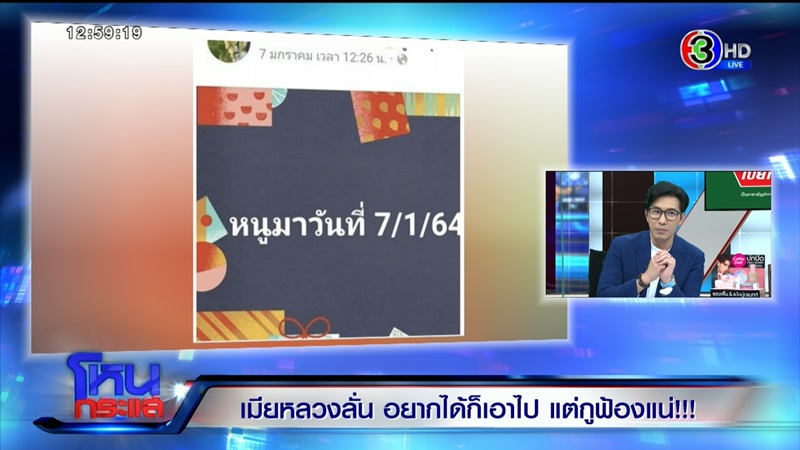 จอย เมียหลวงบุกงานแต่ง โหนกระแส จอย เมียหลวงบุกงานแต่ง โหนกระแส