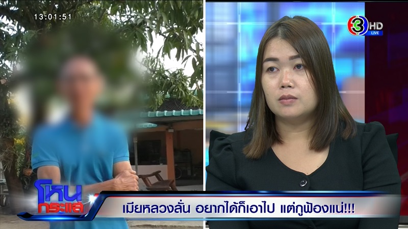จอย เมียหลวงบุกงานแต่ง โหนกระแส จอย เมียหลวงบุกงานแต่ง โหนกระแส