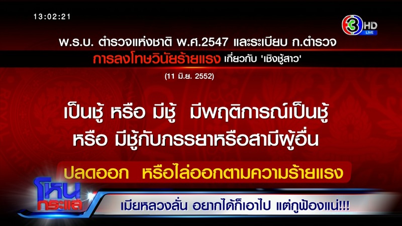 จอย เมียหลวงบุกงานแต่ง โหนกระแส จอย เมียหลวงบุกงานแต่ง โหนกระแส