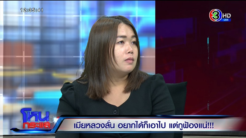 จอย เมียหลวงบุกงานแต่ง โหนกระแส จอย เมียหลวงบุกงานแต่ง โหนกระแส