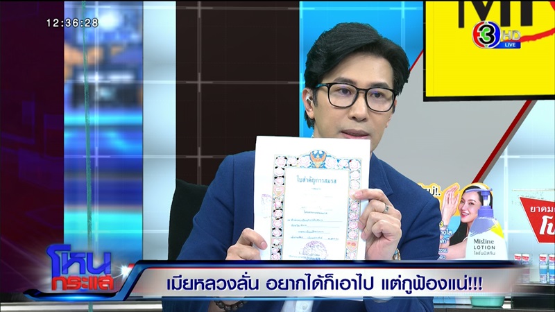 จอย เมียหลวงบุกงานแต่ง โหนกระแส จอย เมียหลวงบุกงานแต่ง โหนกระแส