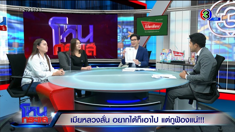 จอย เมียหลวงบุกงานแต่ง โหนกระแส จอย เมียหลวงบุกงานแต่ง โหนกระแส