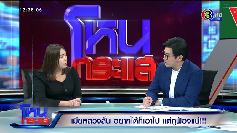 จอย เมียหลวงบุกงานแต่ง โหนกระแส จอย เมียหลวงบุกงานแต่ง โหนกระแส