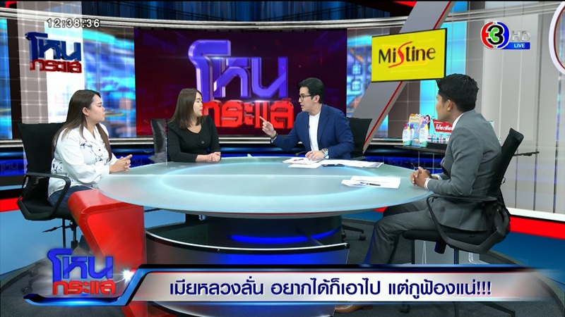 จอย เมียหลวงบุกงานแต่ง โหนกระแส จอย เมียหลวงบุกงานแต่ง โหนกระแส
