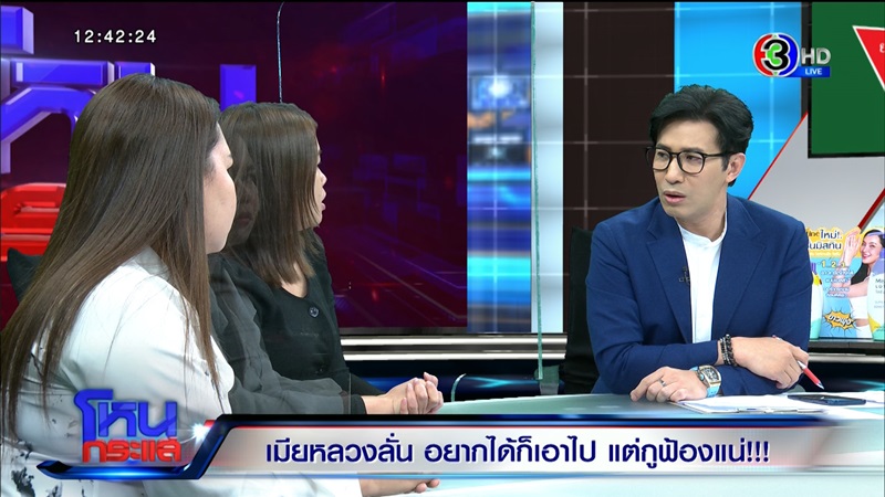 จอย เมียหลวงบุกงานแต่ง โหนกระแส จอย เมียหลวงบุกงานแต่ง โหนกระแส