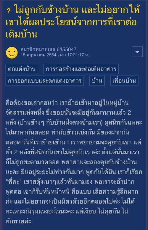 กระทู้พันทิป กระทู้พันทิป