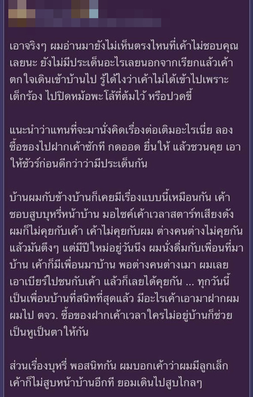 กระทู้พันทิป กระทู้พันทิป