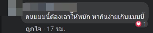 แท็กซี่โกง แท็กซี่โกง