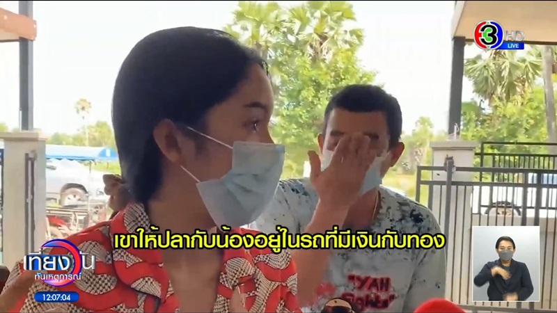 คดีซ้อปลา คดีซ้อปลา
