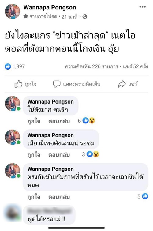 #สอดอเหยียดเพศ #สอดอเหยียดเพศ