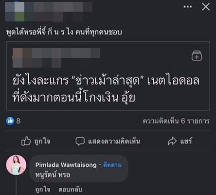 #สอดอเหยียดเพศ #สอดอเหยียดเพศ