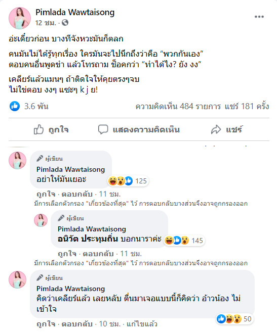 #สอดอเหยียดเพศ #สอดอเหยียดเพศ