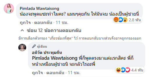 #สอดอเหยียดเพศ #สอดอเหยียดเพศ