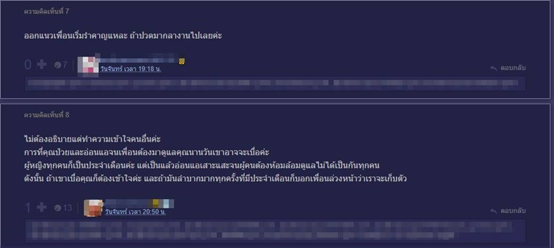 ปวดท้องเมนส์ ปวดท้องเมนส์