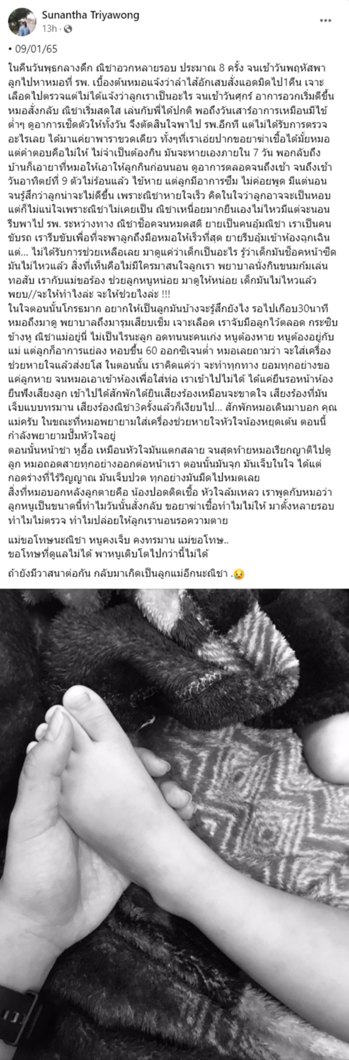 ข่าวน้องณิชา ข่าวน้องณิชา