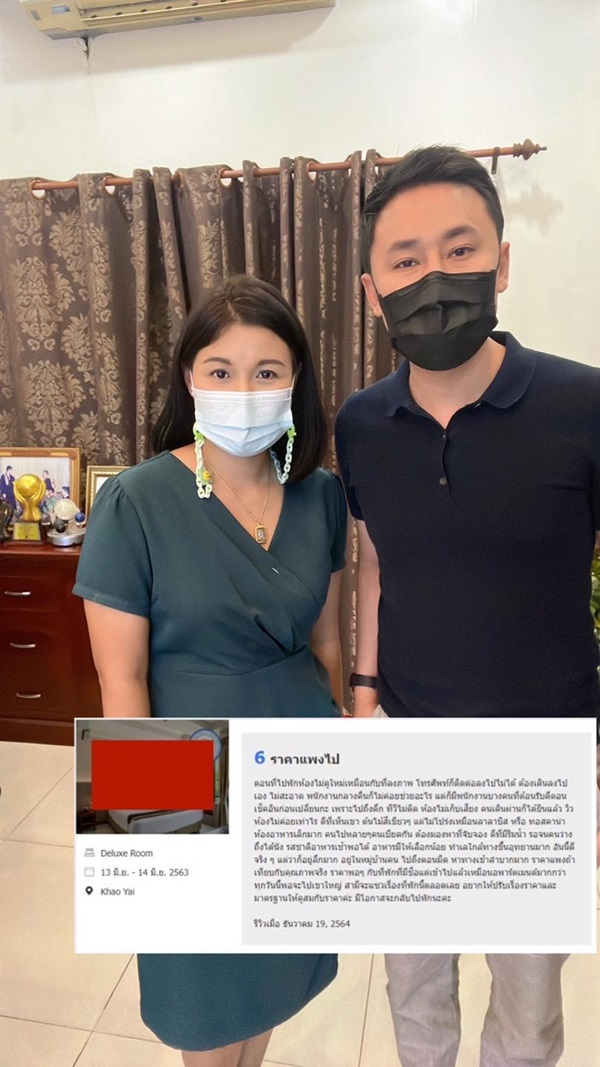 รีวิวโรงแรม รีวิวโรงแรม