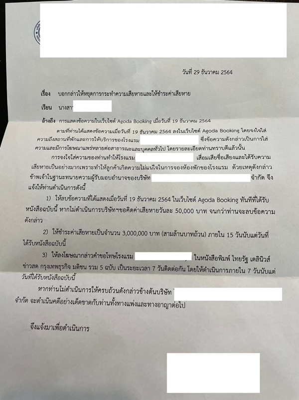 รีวิวโรงแรม รีวิวโรงแรม