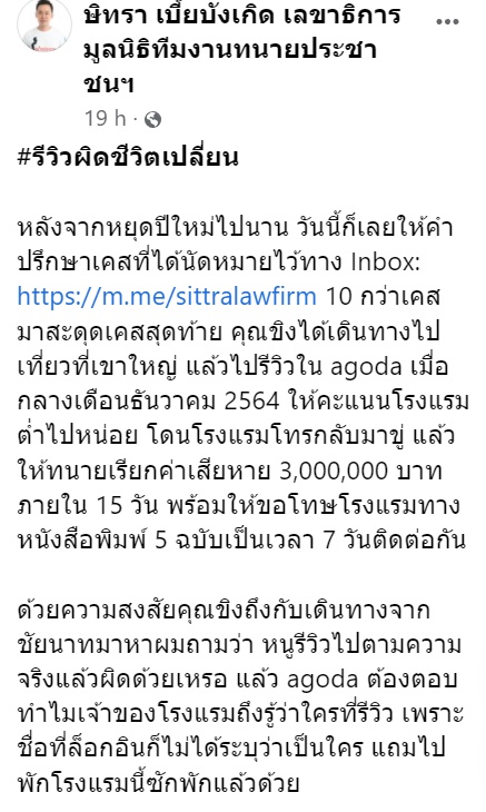 รีวิวโรงแรม รีวิวโรงแรม