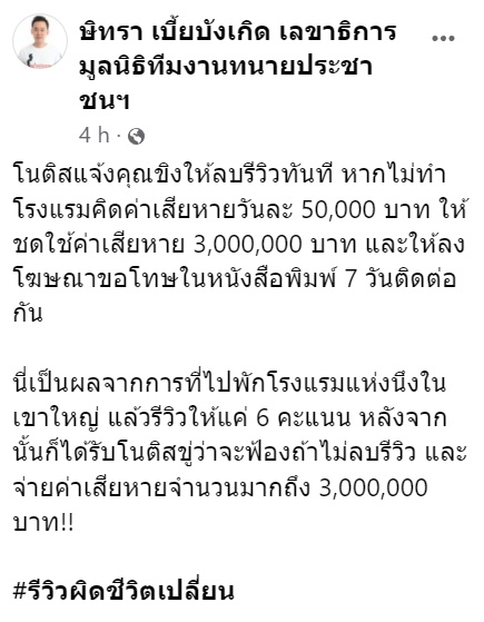 รีวิวโรงแรม รีวิวโรงแรม