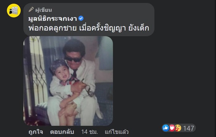 ตามหาพ่อ คินยา นาคามูระ ตามหาพ่อ คินยา นาคามูระ