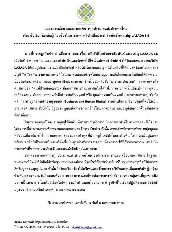นารา เครปกะเทย นารา เครปกะเทย