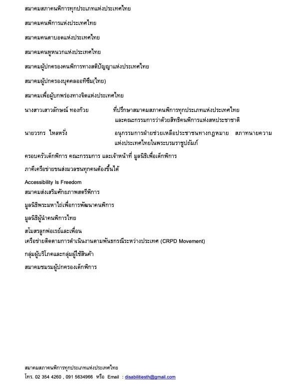 นารา เครปกะเทย นารา เครปกะเทย