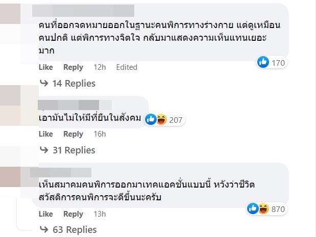 นารา เครปกะเทย นารา เครปกะเทย